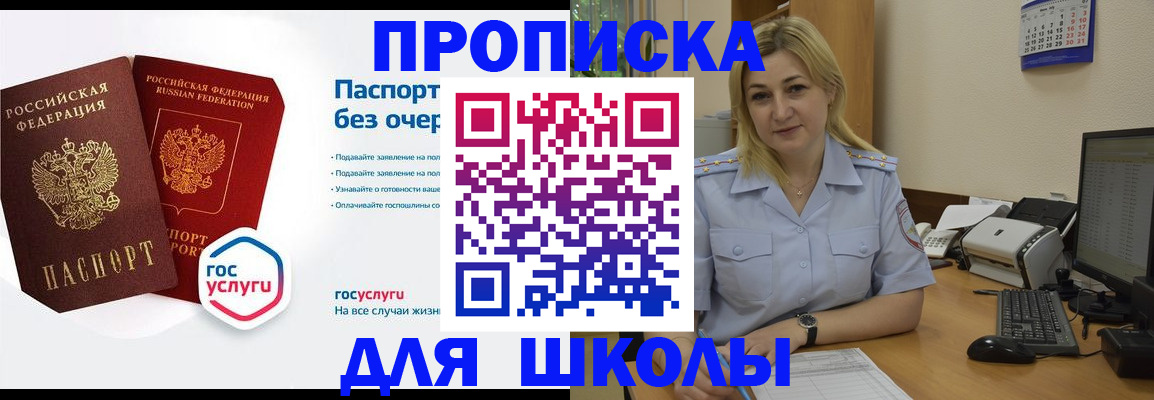 прописка в квартире в Краснознаменске