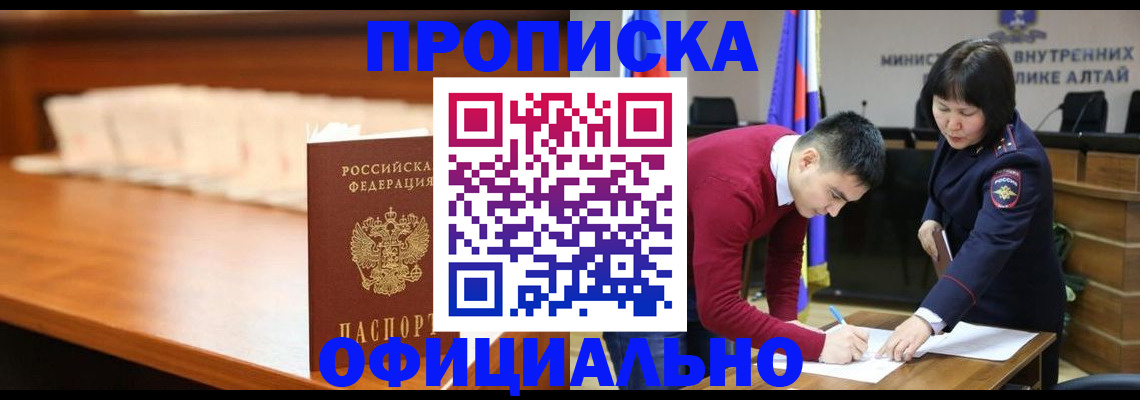 временная регистрация в квартире в Краснознаменске