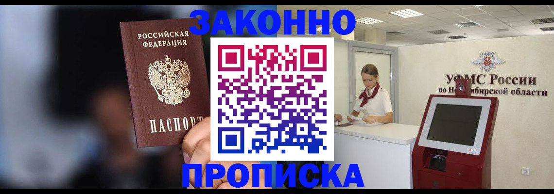 миграционный учет в Краснознаменске