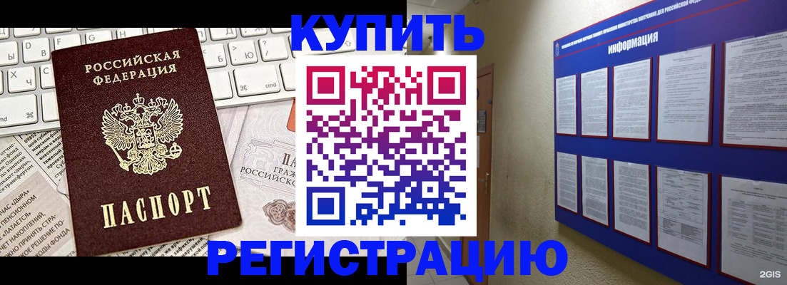 прописка поиск в Краснознаменске