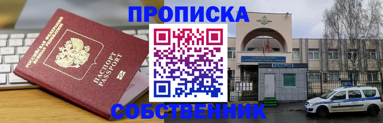 пропишу в квартире в Краснознаменске