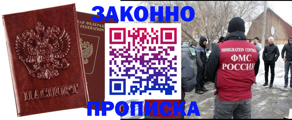 прописка для кредита в Краснознаменске