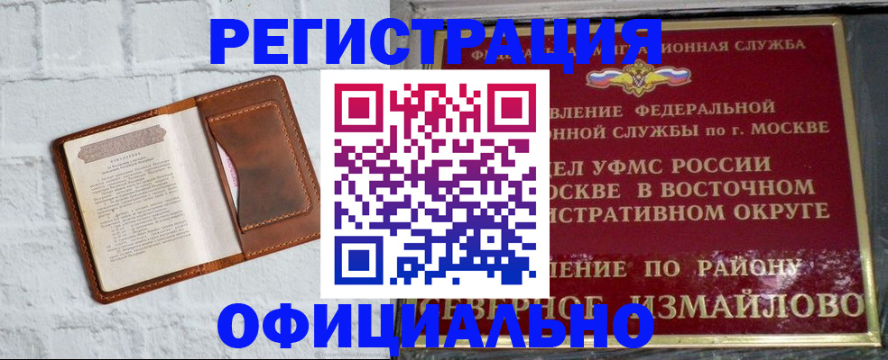 прописка ребенка в Краснознаменске